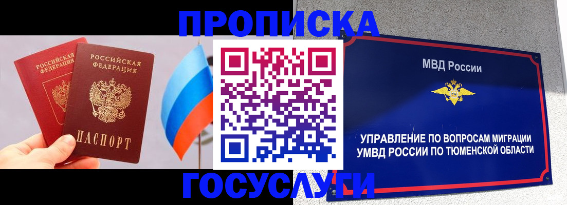 временная регистрация купить в Александрове