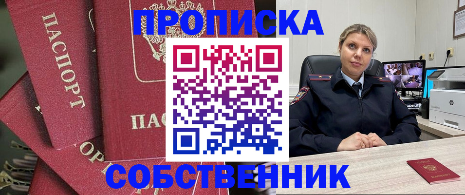 прописка для военкомата в Александрове