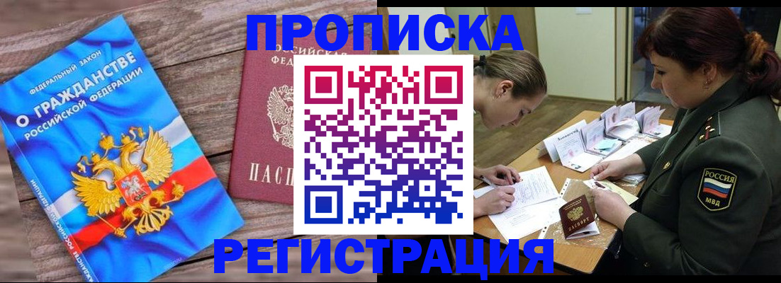 прописка поиск в Александрове