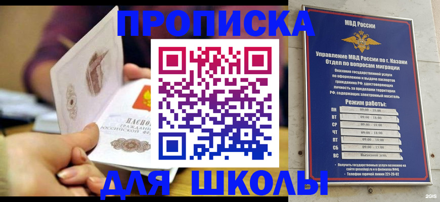 временная регистрация недорого в Александрове