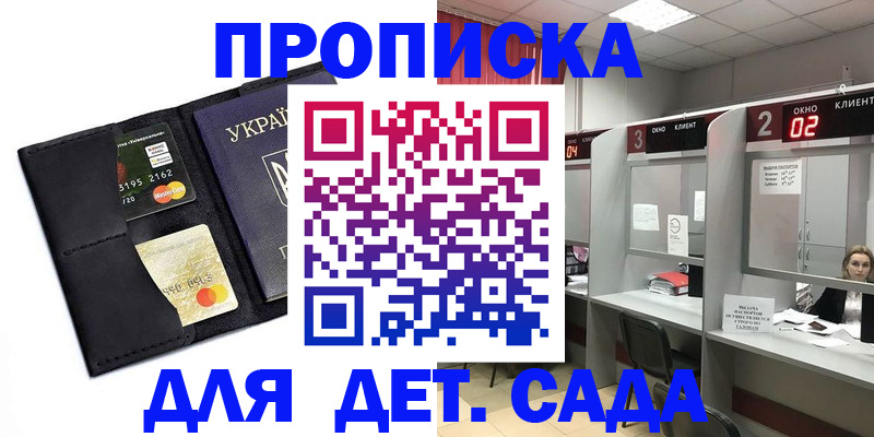 прописка от собственника в Александрове