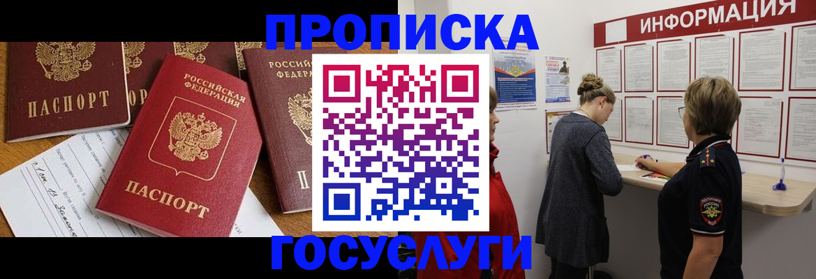прописка в квартире в Александрове