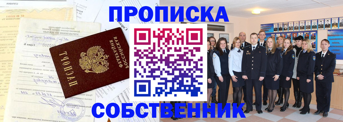 прописка паспорт в Александрове